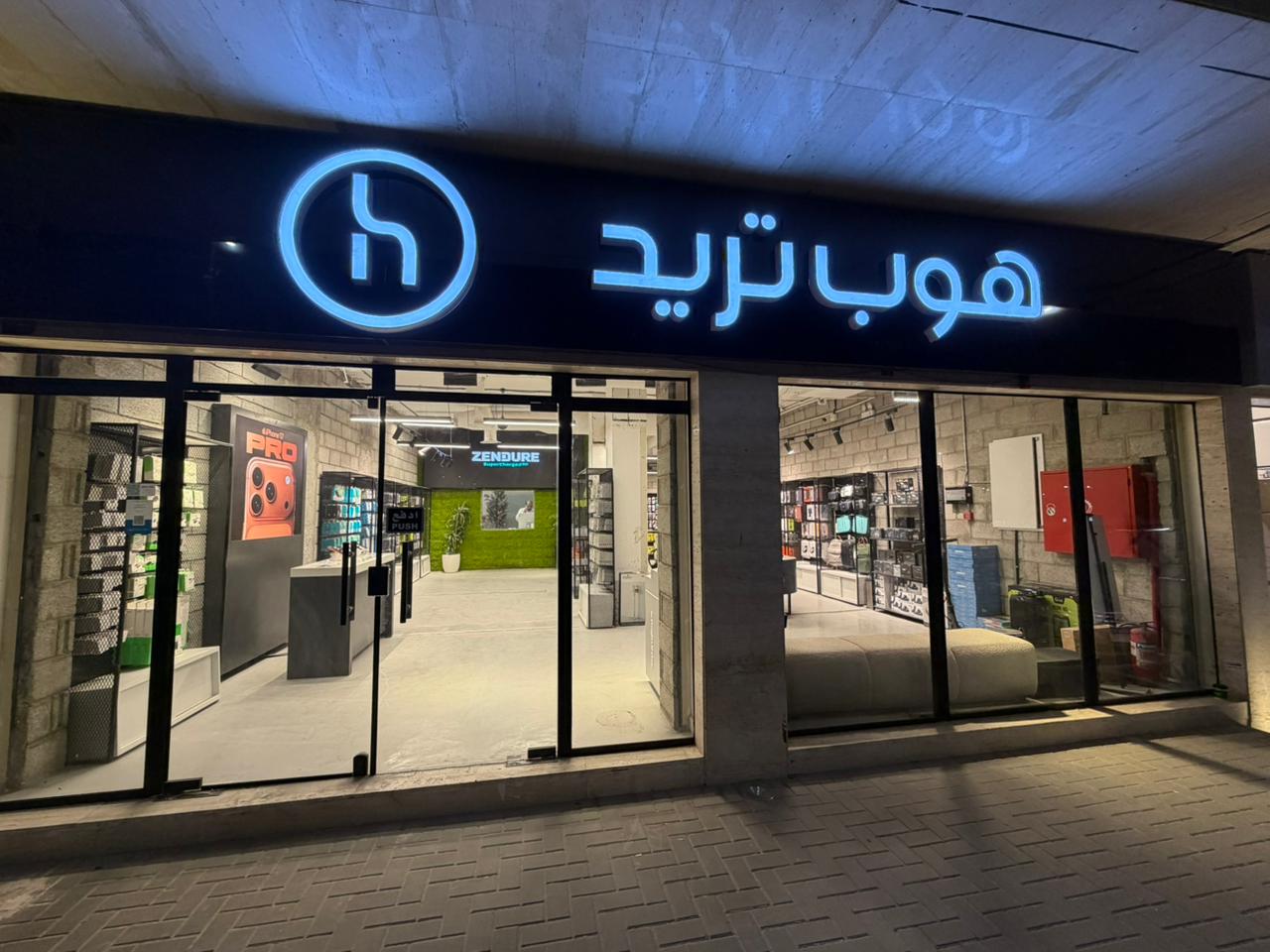 صورة غلاف هوب تريد
